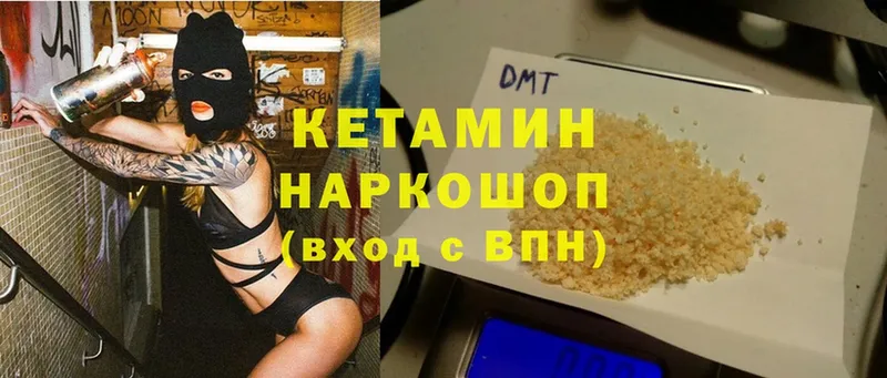 что такое   Ковдор  КЕТАМИН ketamine 